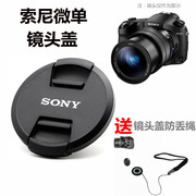 适用sony索尼dsc-rx10m2rx10m3rx10m4超长焦相机镜头保护盖