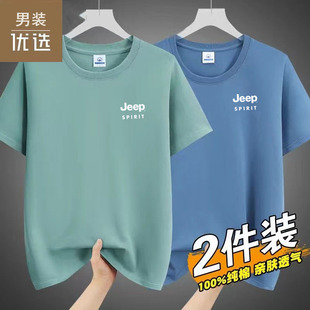 jeep纯棉短袖t恤男夏季薄款透气速干衣全棉大码休闲运动男装体恤