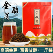 武夷山红茶2023新茶，散袋装黄芽金骏眉桐木关特级浓香型，金俊眉500g