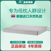 泰国进口乳胶枕头单人超薄矮枕超低枕天然橡胶护颈椎枕助睡眠枕芯