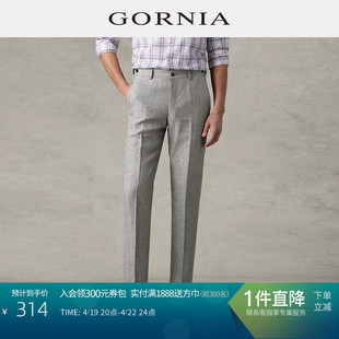 GORNIA/格罗尼雅男士单西裤羊毛材质舒适商务中年男装长裤