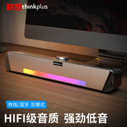 联想thinkplus电脑音响蓝牙音箱台式机笔记本重低音炮多媒体有线