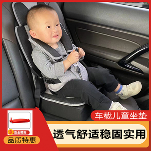 便携式简易婴儿童坐垫汽车，通用安全背带车内载宝宝座椅0-3岁以上