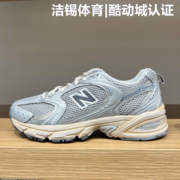 newbalancenb男鞋女鞋休闲复古脏脏鞋，跑步鞋运动鞋mr530sgvs