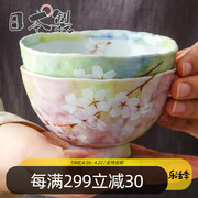 日本进口美浓烧bloom花凛陶瓷，饭碗手绘日式高脚面(高脚面)碗小碗甜品碗