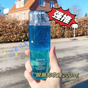 法国兰蔻Lancome眼唇快速卸妆油液200ml温和清洁清爽卸妆水