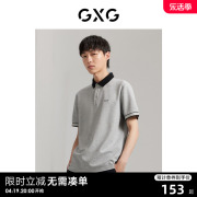 gxg男装商场同款浅麻灰撞色短袖polo衫，2023年秋季gex12413353