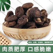 东北小香菇干货剪脚无根野生香菇，农家特产250g