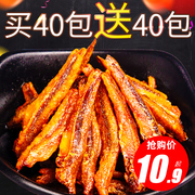 湘山红香辣小鱼仔40包海味即食，麻辣小鱼干湖南特产毛毛鱼休闲零食