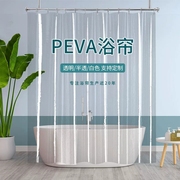 peva加厚防水浴帘，浴室帘门帘窗帘空调隔帘各种尺寸定制