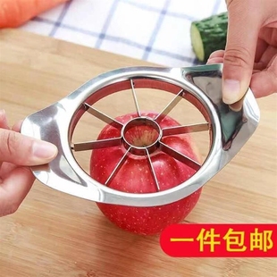 家用创意不锈钢水果分离器 苹果分割器切水果神器 苹果切面器