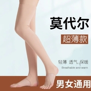 夏季超薄护腿套空调房保暖预防老寒腿男女士防寒贴身护腿关节内穿