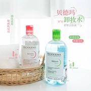 bioderma贝德玛蓝水净颜眼唇，卸妆水净妍洁肤水，500ml油皮