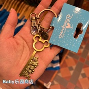 香港迪士尼米奇头，米妮唐老鸭高飞，古典钥匙形状金属钥匙扣钥匙圈