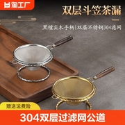 304不锈钢茶具茶叶过滤网茶漏器茶滤创意滤茶器茶道套装不绣钢