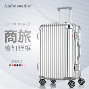 ambassador大使箱包万向轮铝框拉杆箱，pc旅行箱22寸20寸男女行李箱
