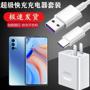 适用OPPOReno4Pro5G快速充电头PDNM00闪快充PDNT00手机5A充电器线