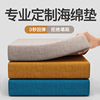 沙发垫子高密度海绵，定制红木沙发坐垫沙发，海绵垫加厚加硬棉垫