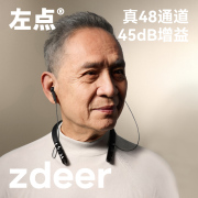 zdeer左点光大夫围脖式助听器老人专用老年人耳聋耳背年轻人