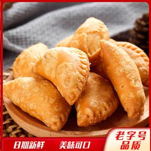 德妙脆皮酥角酥饺广东潮汕，特产手工油炸点心，小吃茶点零食糕点