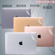 适用苹果MacBook Pro13.3寸笔记本外壳贴膜A1989电脑A1706透明贴纸全套2019 18款Apple机身保护膜套装屏保