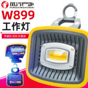 W899营地灯LED投光灯强光探照灯工地移动工作矿灯便携灯维修车灯