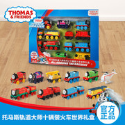 正版托马斯合金小火车10十辆珍藏礼盒装套装孩儿童玩具轨道大师