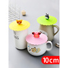 10cm防尘无毒硅胶杯盖，食品级卡通陶瓷，水杯杯盖通用马克杯茶杯盖子