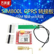 sim800lgprs转接板gsm模块microsim卡，coreboard