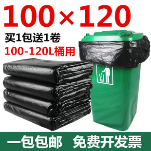 大号垃圾袋加厚黑色120升桶酒店物业环卫特大码商用100×120L