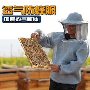 养蜂服防风衣全套透气专用密封衣服防蜂帽蜂箱，加厚半身养蜜蜂工具