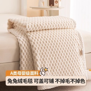 牛奶绒兔兔绒毛毯空调毯珊瑚绒沙发午睡小毯子办公室披肩沙发盖毯