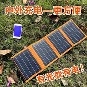 太阳能电池板组件光伏板充电器便携折叠包晶硅发电板电源快充USB