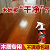 木地板清洁剂复合地板强力去污剂瓷砖地砖实木地板清洁剂地板净