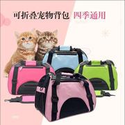 折叠猫包便携式宠物背包狗狗外出包斜跨夏季大容量透气单肩手提包