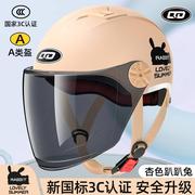 3C认证摩托车头盔女士四季哈雷电动电瓶车男夏季安全帽
