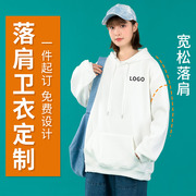 卫衣定制工作服连帽衫秋冬加绒长袖纯棉班服订做工装外套印logo字