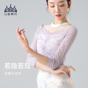 众爱舞苑舞蹈服上衣女成人芭蕾练功服网纱古典舞纱衣基训舞服外套