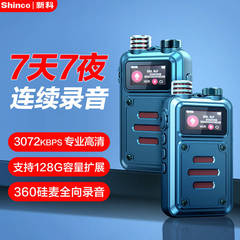 新科RV01录音笔会议律师声控录音360°拾音高清播放远距离长续航