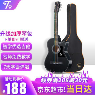 T9民谣吉他单板初学者新手入门练习琴guitar木吉它乐器jita38寸亮