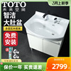 toto浴室柜ldsw753kw落地式台盆柜组合75cm小户型洗手洗脸盆简约
