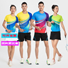 羽毛球服套装短袖韩版男女上衣速干黄蓝绿色气排球运动比赛服印字