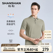 桑蚕丝shanshan杉杉短袖polo衫男商务翻领2024夏半袖(夏半袖)t恤上衣