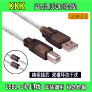 KKK高品质USB2.0打印机连接线数据线A/B铜芯双磁环1.5-3-5-10米
