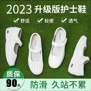 护士鞋女春秋季2023韩版白色，平透气医院，舒适防滑软底坡跟气垫