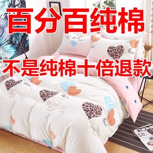 上斜纹1.8床四件套纯棉四件套，床双人床被罩用品棉床单2.0