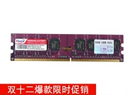 品牌内存条 2G DDR2 667 800 pc2-5300 6400s台式机内存