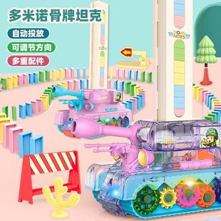 多米诺骨牌6到12岁国家标准小火车坦克自动发牌儿童玩具