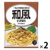 日本进口丘比 意大利面酱调料汁 芝士沙司面浇头 拌饭酱调料2袋装