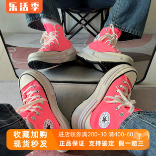 Converse匡威Run Star Legacy荧光粉夹心厚底休闲帆布鞋女A05012C